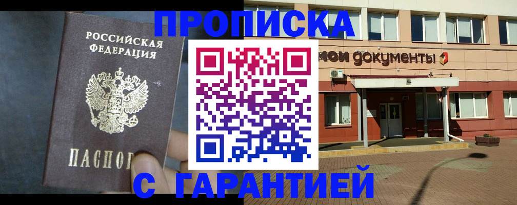 пропишу в квартире в Пензе