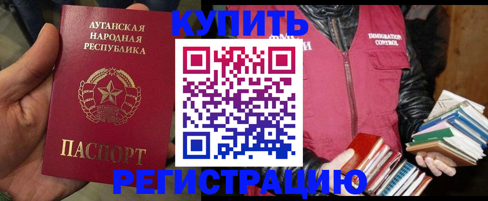 временная регистрация законно в Пензе