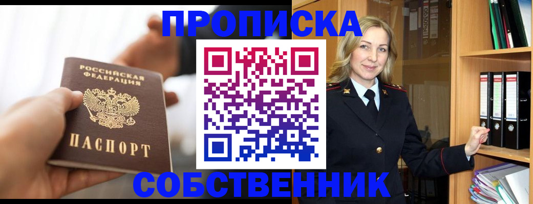 временная регистрация поиск в Пензе