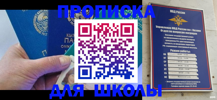 прописка штамп в Пензе