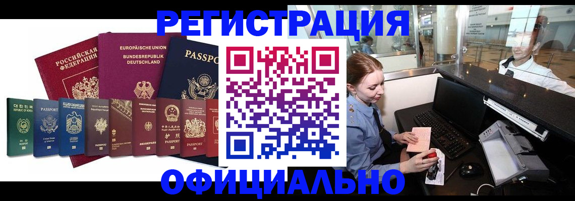 прописка для школы в Пензе